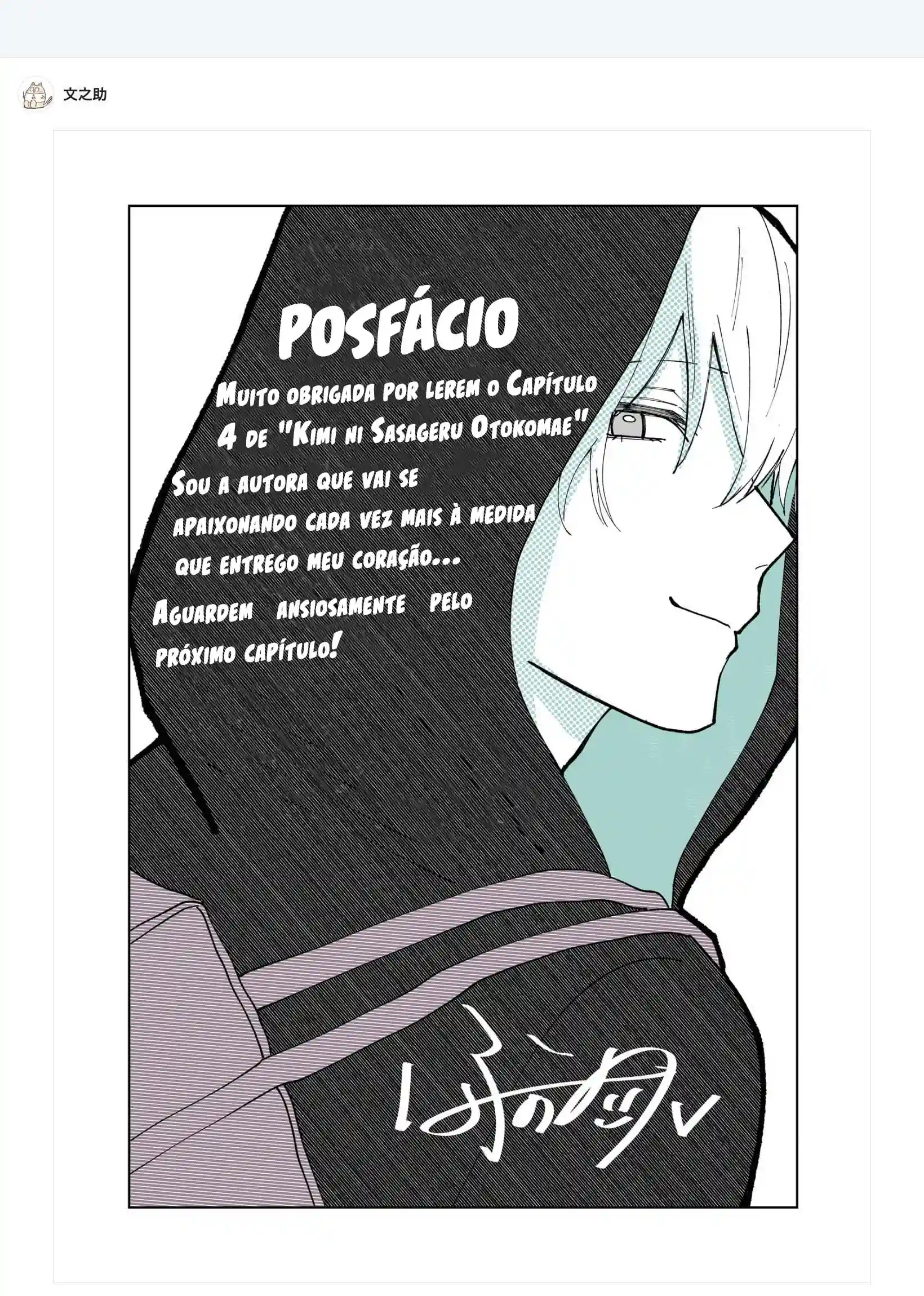 Um Homem Digno para Você Capítulo 4 Página 13
