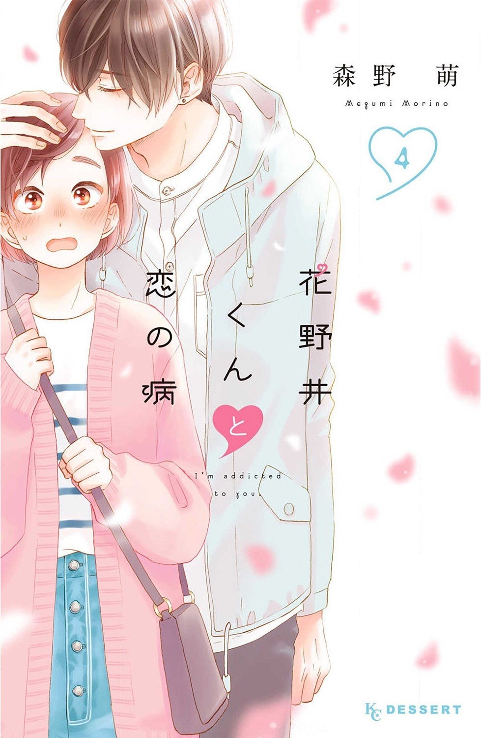 Uma Condição Chamada Amor Capítulo 13 Página 2