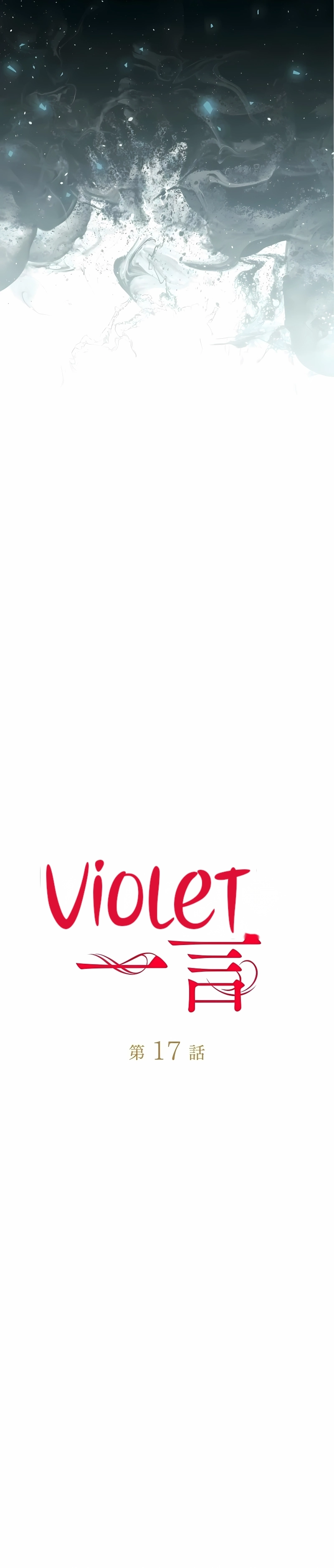 Uma palavra de Violet Capítulo 17 Página 25