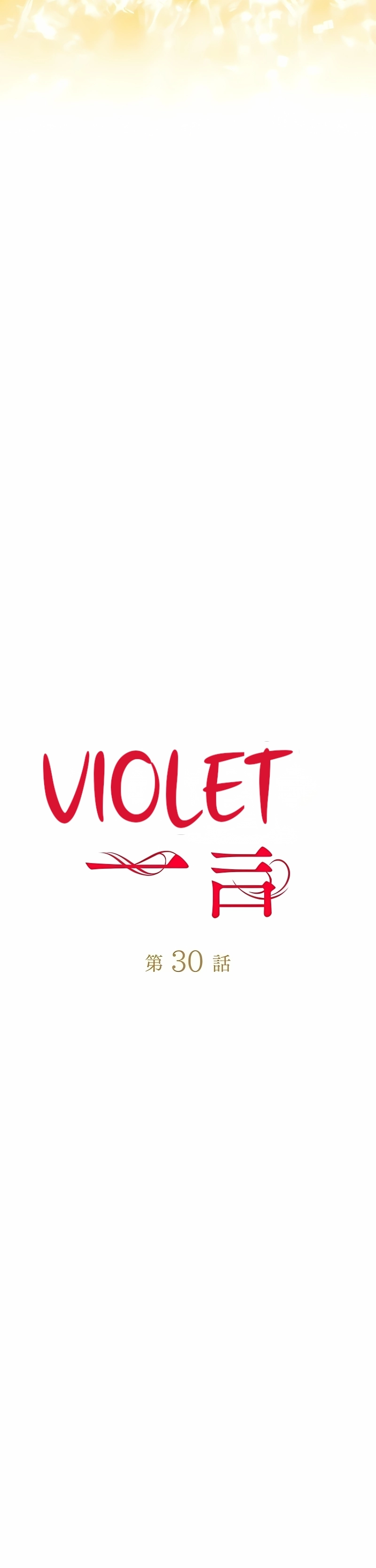 Uma palavra de Violet Capítulo 30 Página 11