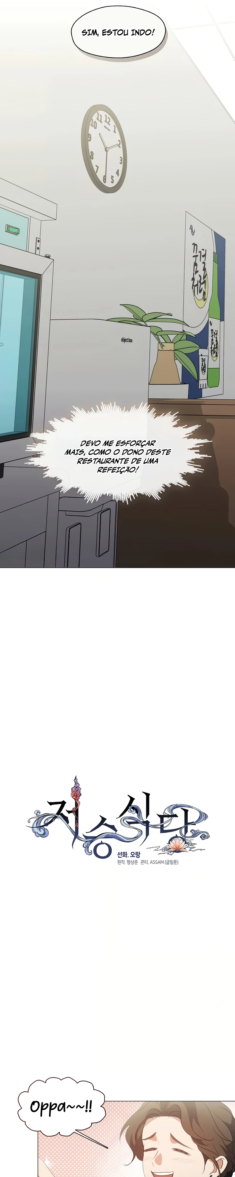 Afterlife Diner Capítulo 72 Página 8