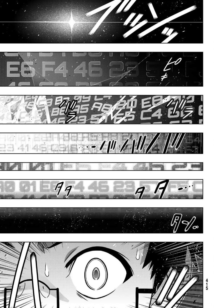 UQ HOLDER! Capítulo 186 Página 8