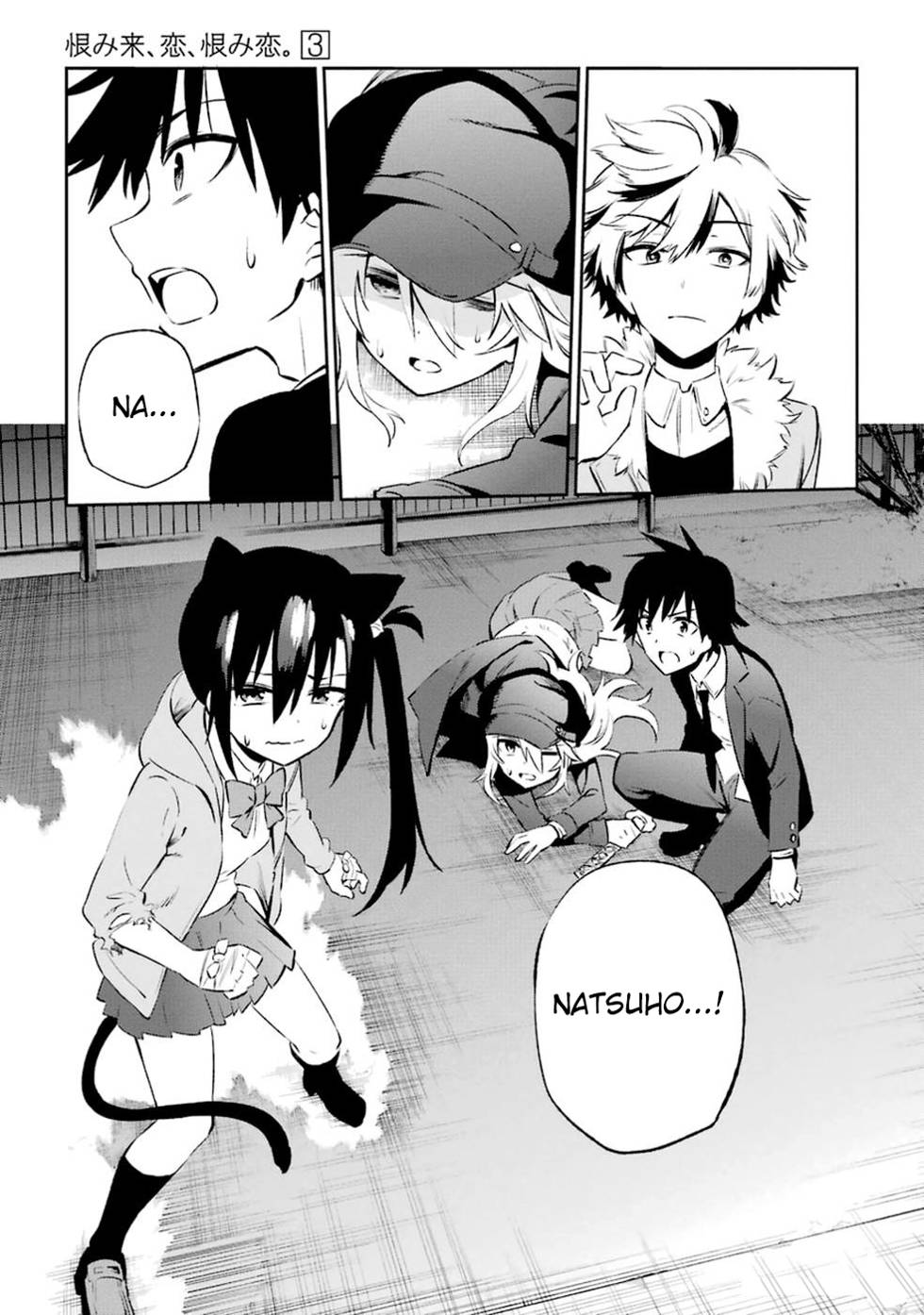 Urami Koi, Koi, Urami Koi Capítulo 11 Página 23