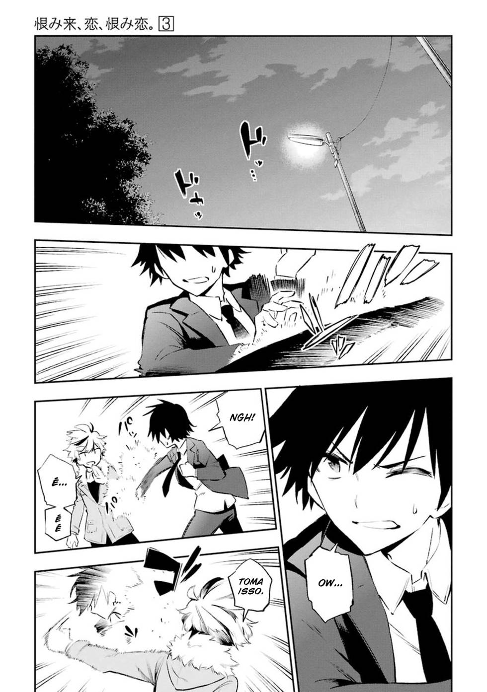Urami Koi, Koi, Urami Koi Capítulo 11 Página 7