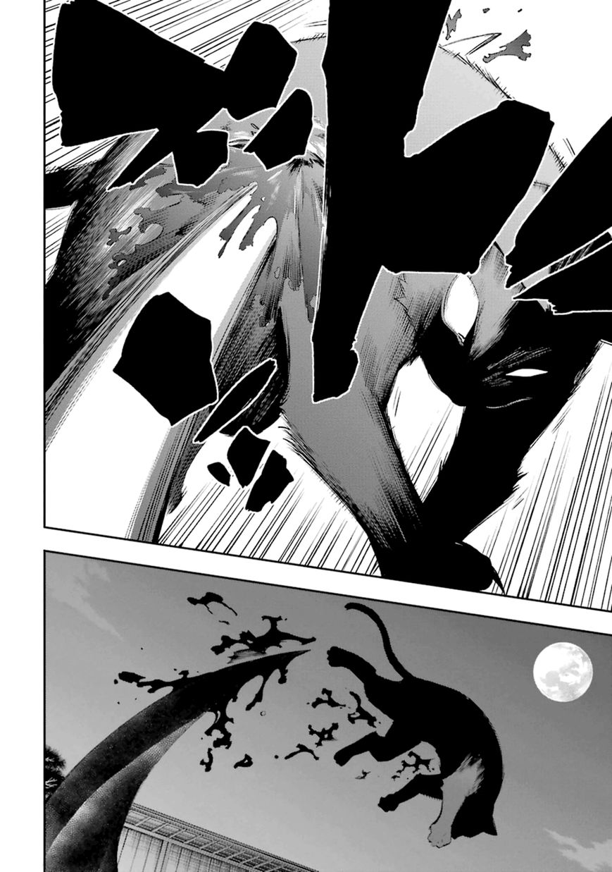 Urami Koi, Koi, Urami Koi Capítulo 17 Página 20