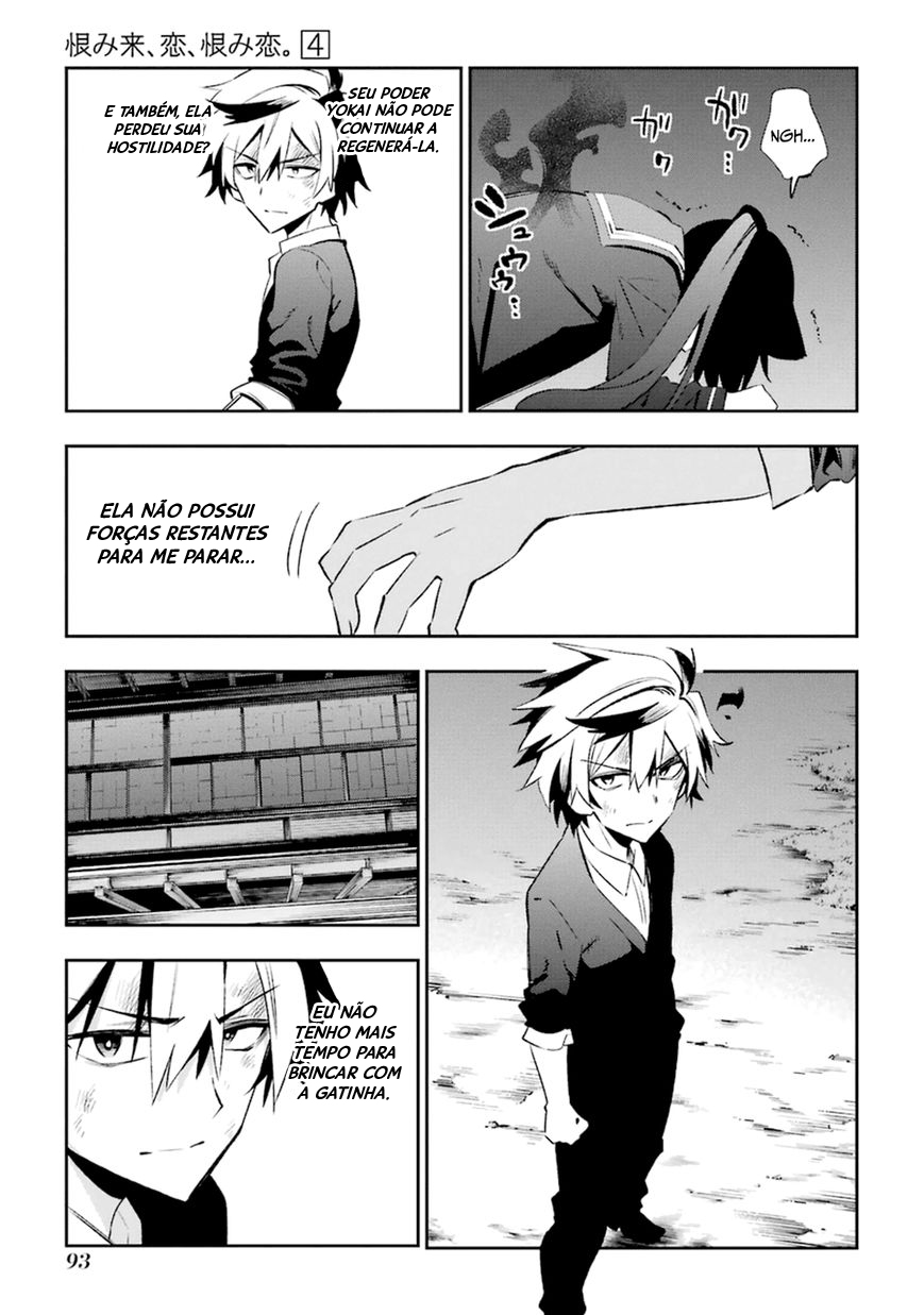 Urami Koi, Koi, Urami Koi Capítulo 17 Página 23
