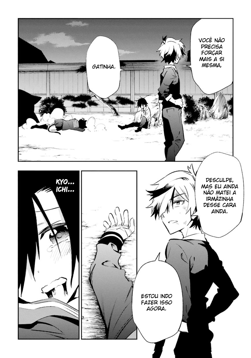 Urami Koi, Koi, Urami Koi Capítulo 17 Página 24