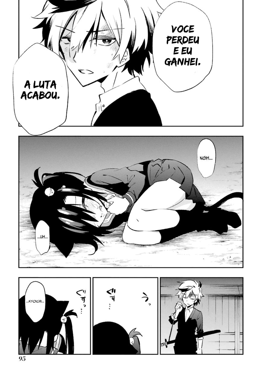 Urami Koi, Koi, Urami Koi Capítulo 17 Página 25