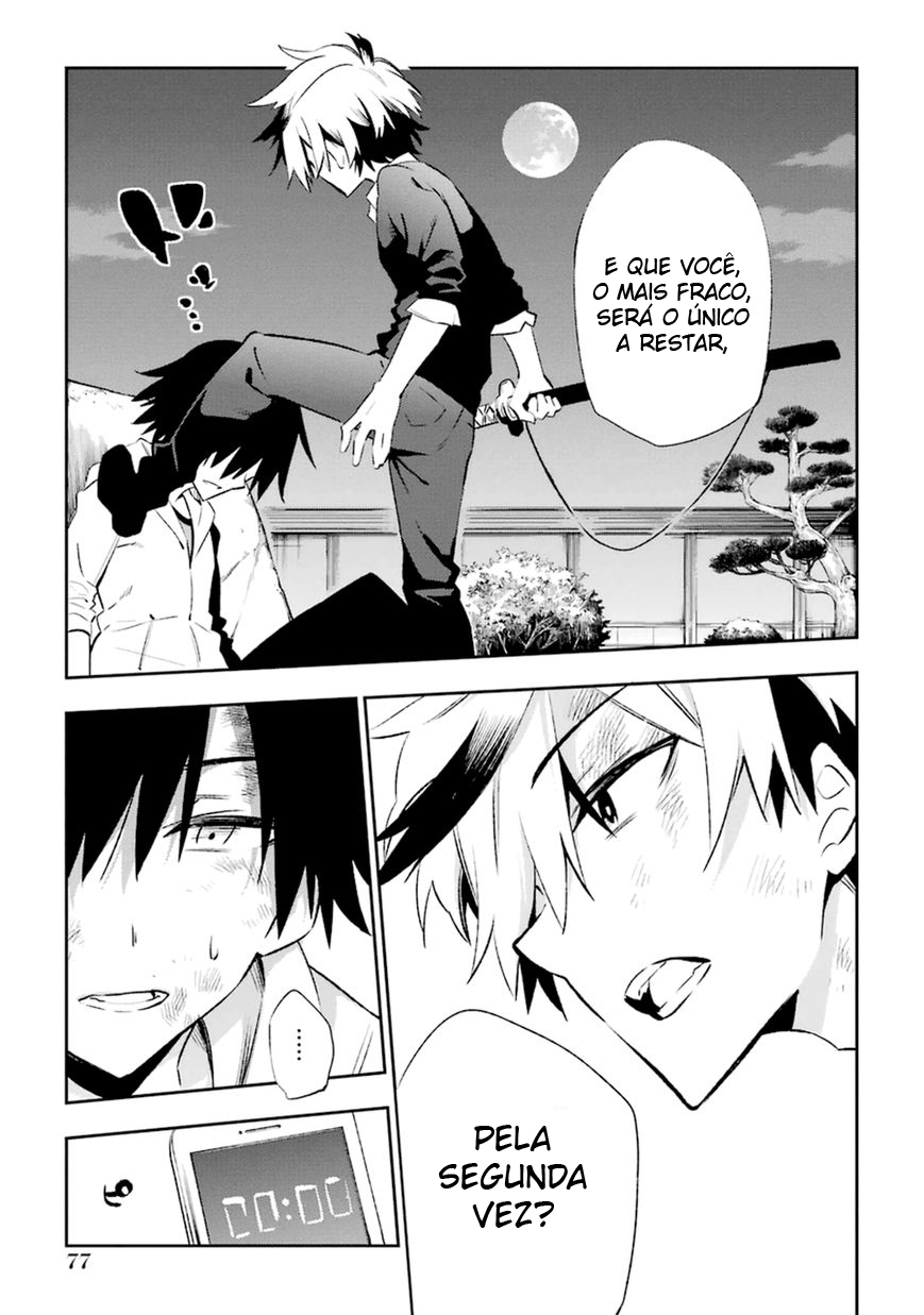 Urami Koi, Koi, Urami Koi Capítulo 17 Página 7