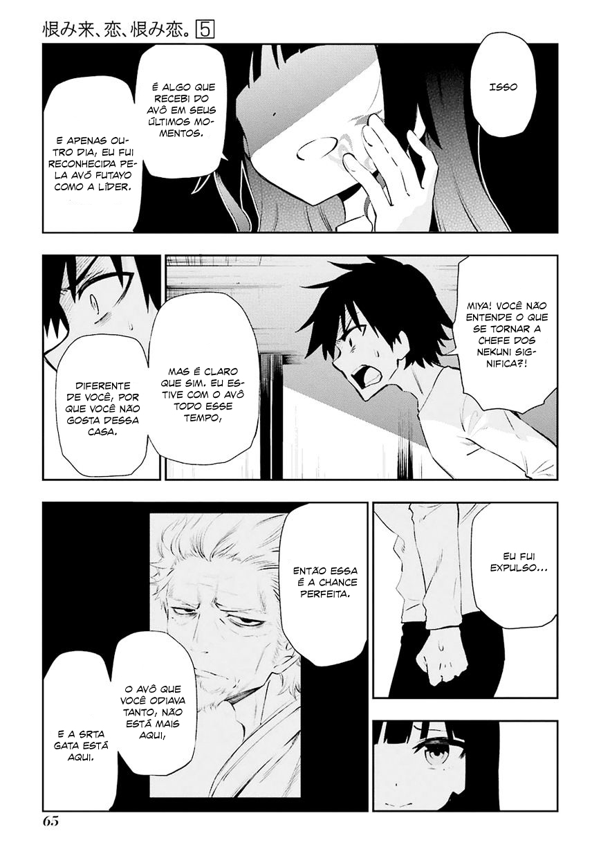 Urami Koi, Koi, Urami Koi Capítulo 21 Página 13