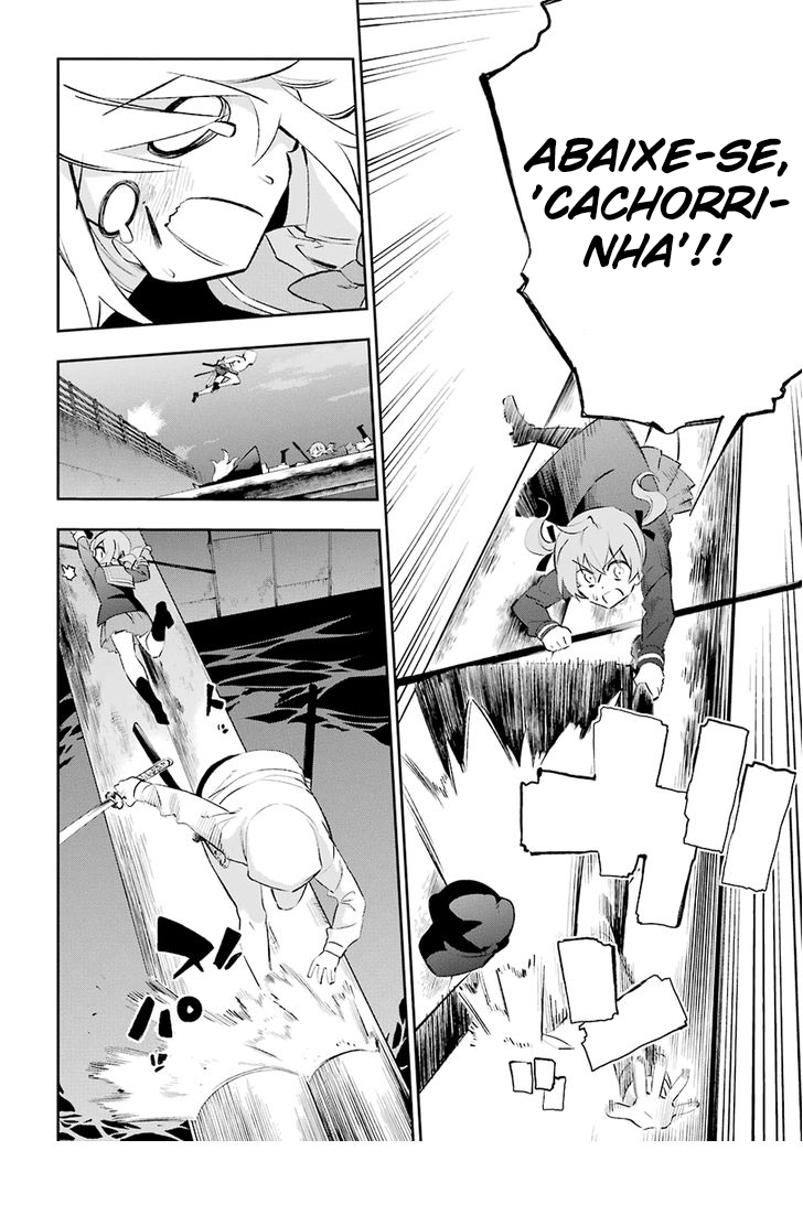 Urami Koi, Koi, Urami Koi Capítulo 25 Página 14