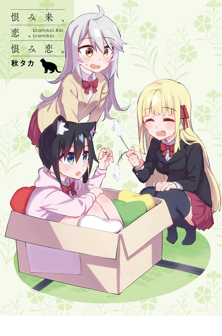 Urami Koi, Koi, Urami Koi Capítulo 25 Página 3