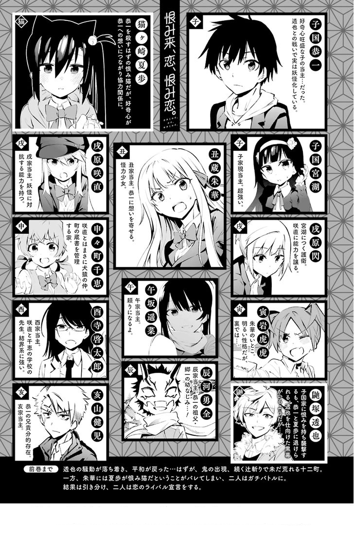 Urami Koi, Koi, Urami Koi Capítulo 25 Página 5