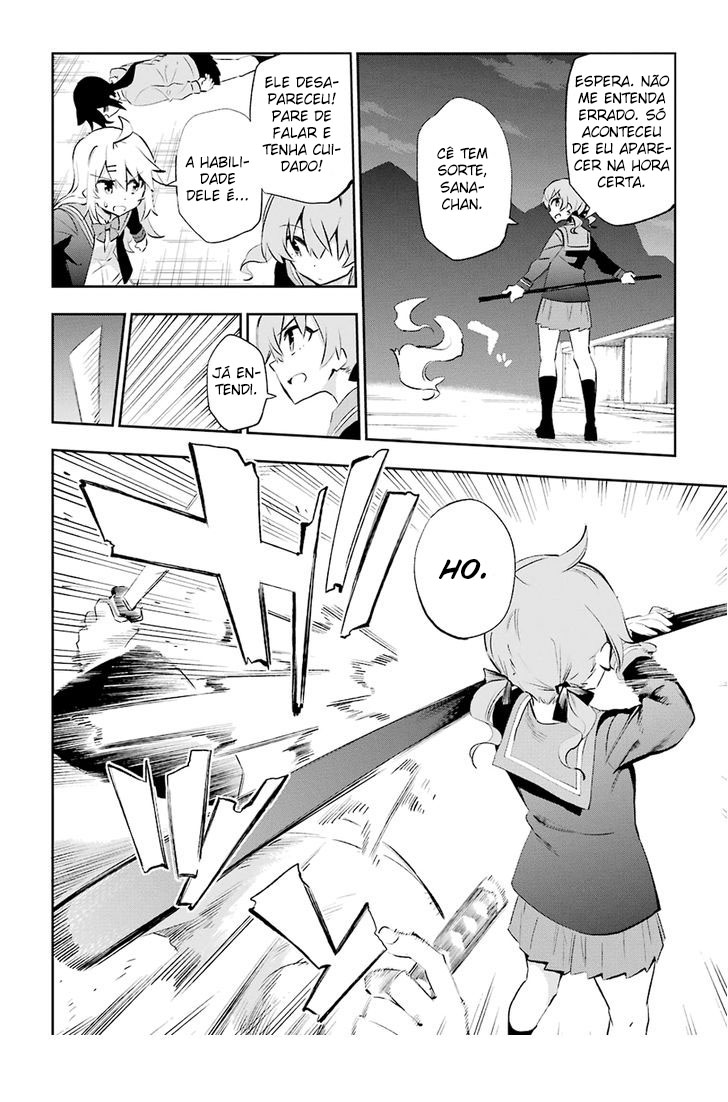 Urami Koi, Koi, Urami Koi Capítulo 26 Página 25