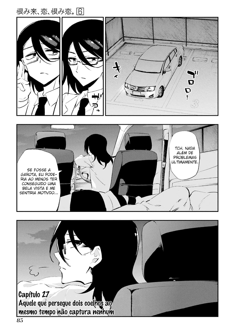 Urami Koi, Koi, Urami Koi Capítulo 27 Página 3