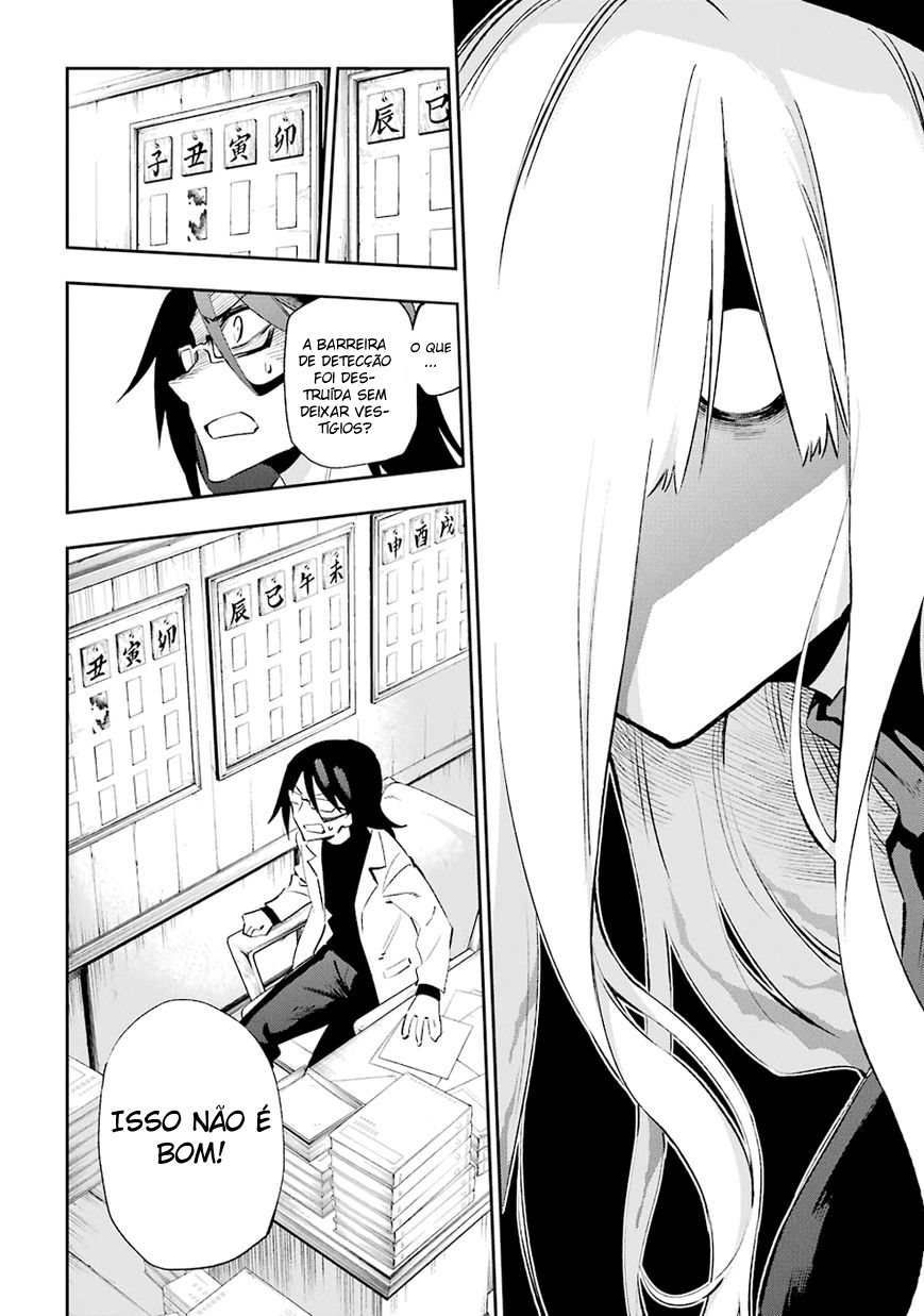 Urami Koi, Koi, Urami Koi Capítulo 31 Página 14