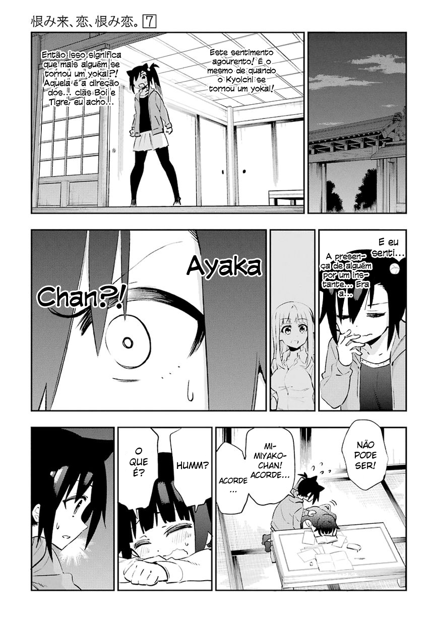 Urami Koi, Koi, Urami Koi Capítulo 31 Página 15