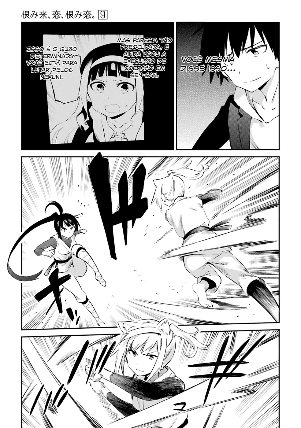 Urami Koi, Koi, Urami Koi Capítulo 45 Página 21