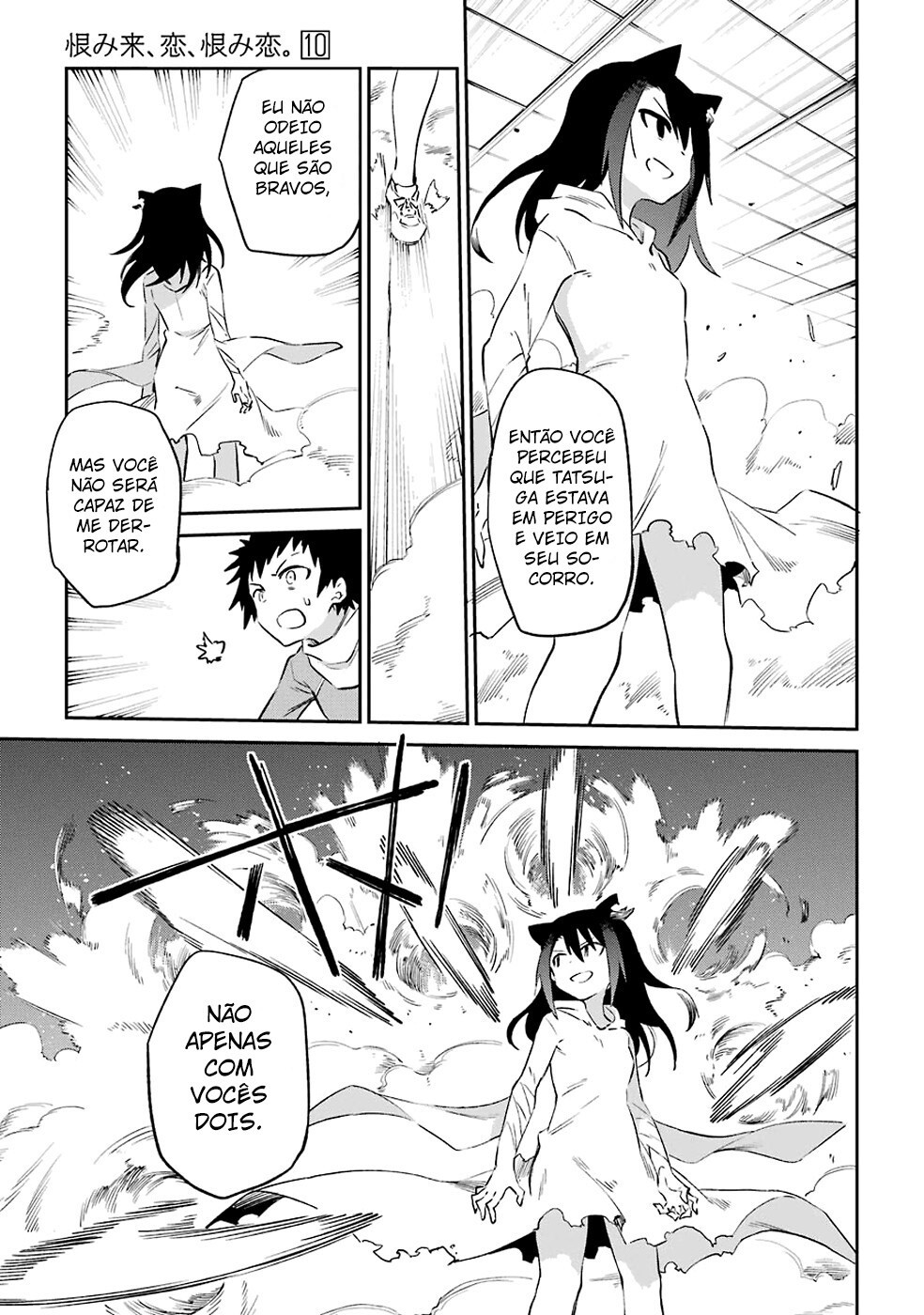 Urami Koi, Koi, Urami Koi Capítulo 52 Página 12