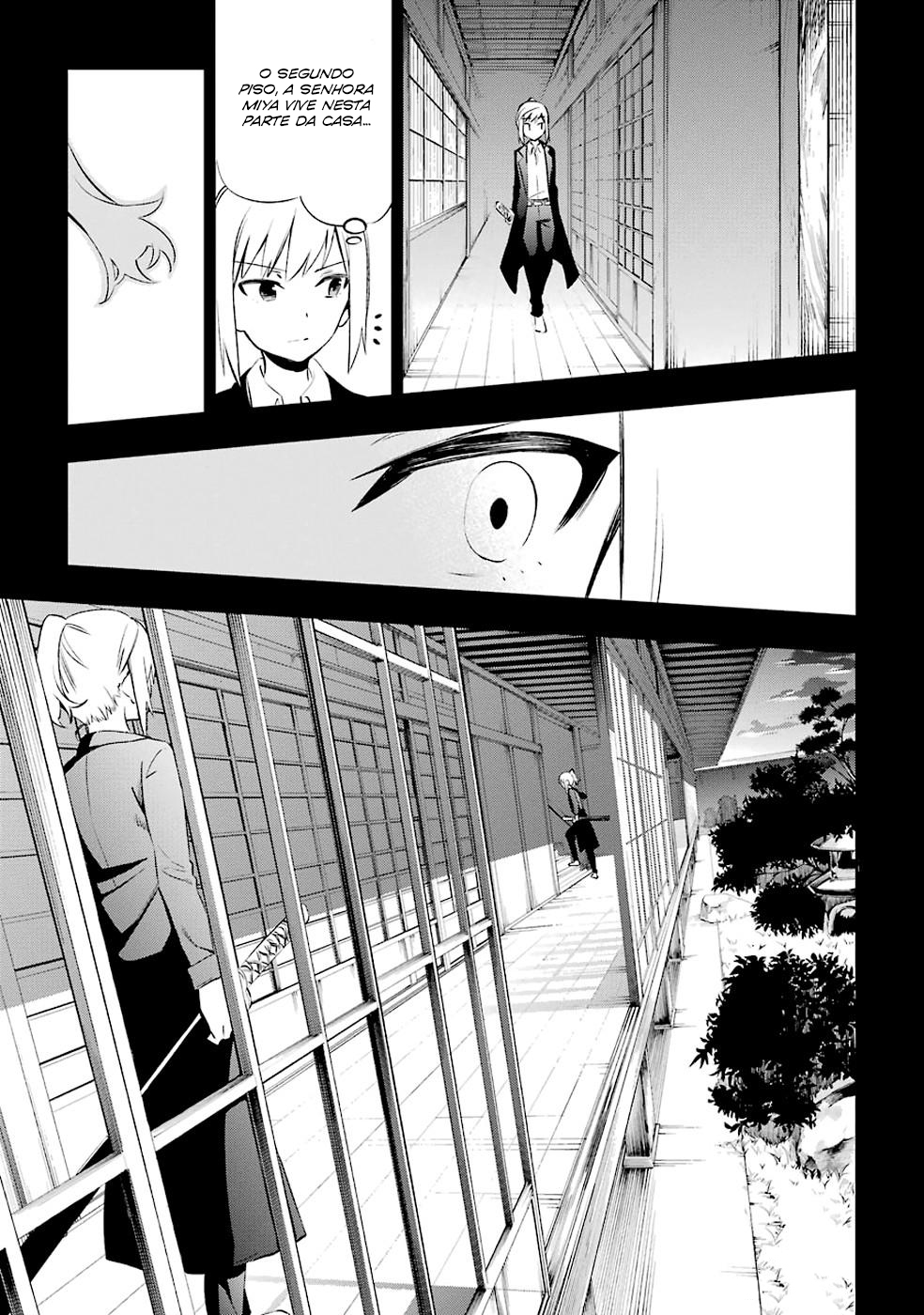 Urami Koi, Koi, Urami Koi Capítulo 7 Página 33