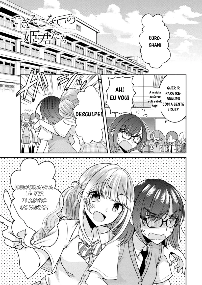 Useless Princesses Capítulo 3 Página 1