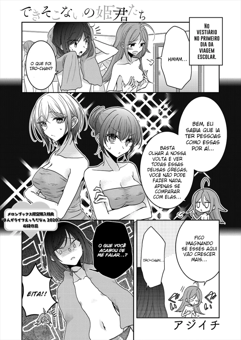Useless Princesses Capítulo 33.5 Página 2