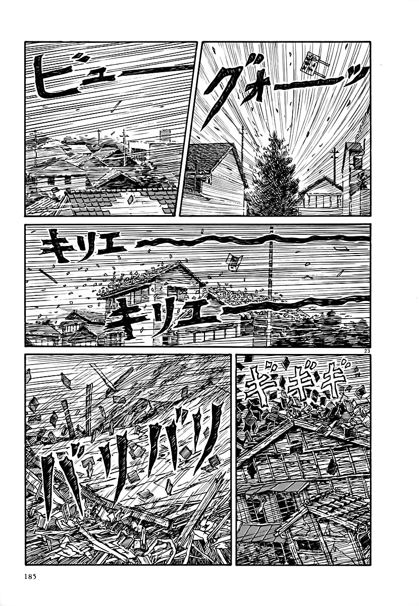 Uzumaki Capítulo 12 Página 24