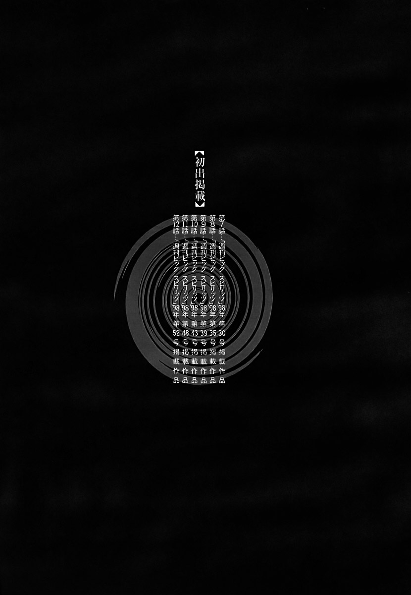 Uzumaki Capítulo 12 Página 34