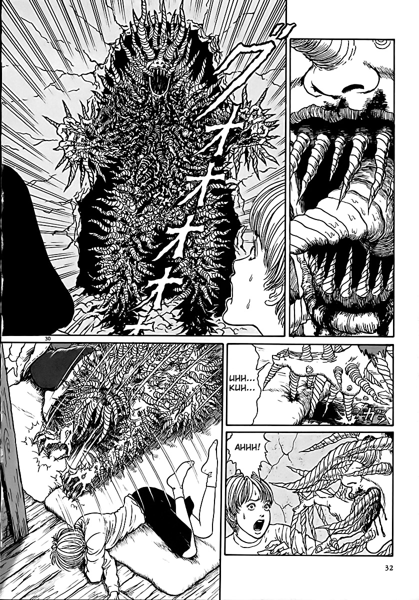 Uzumaki Capítulo 13 Página 37