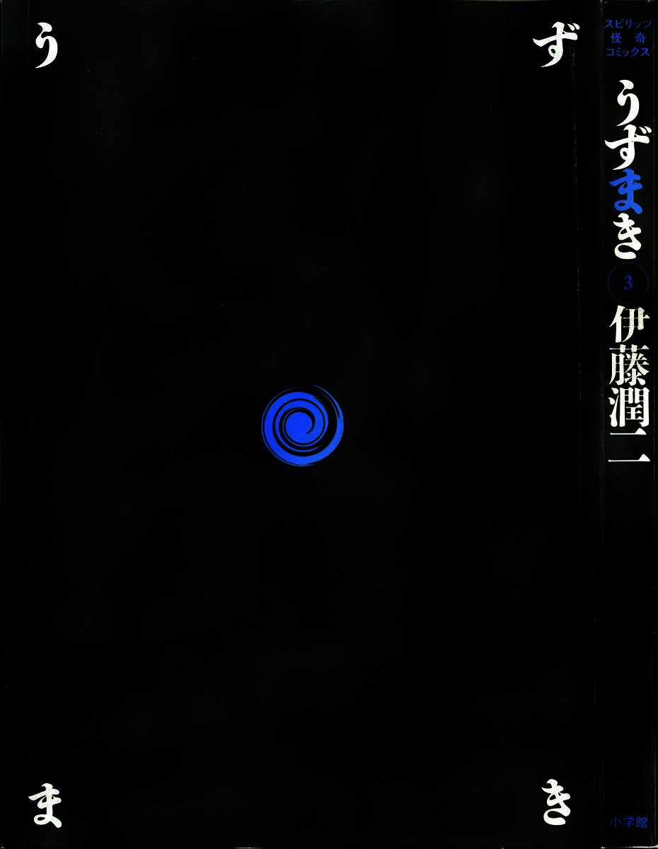 Uzumaki Capítulo 13 Página 4