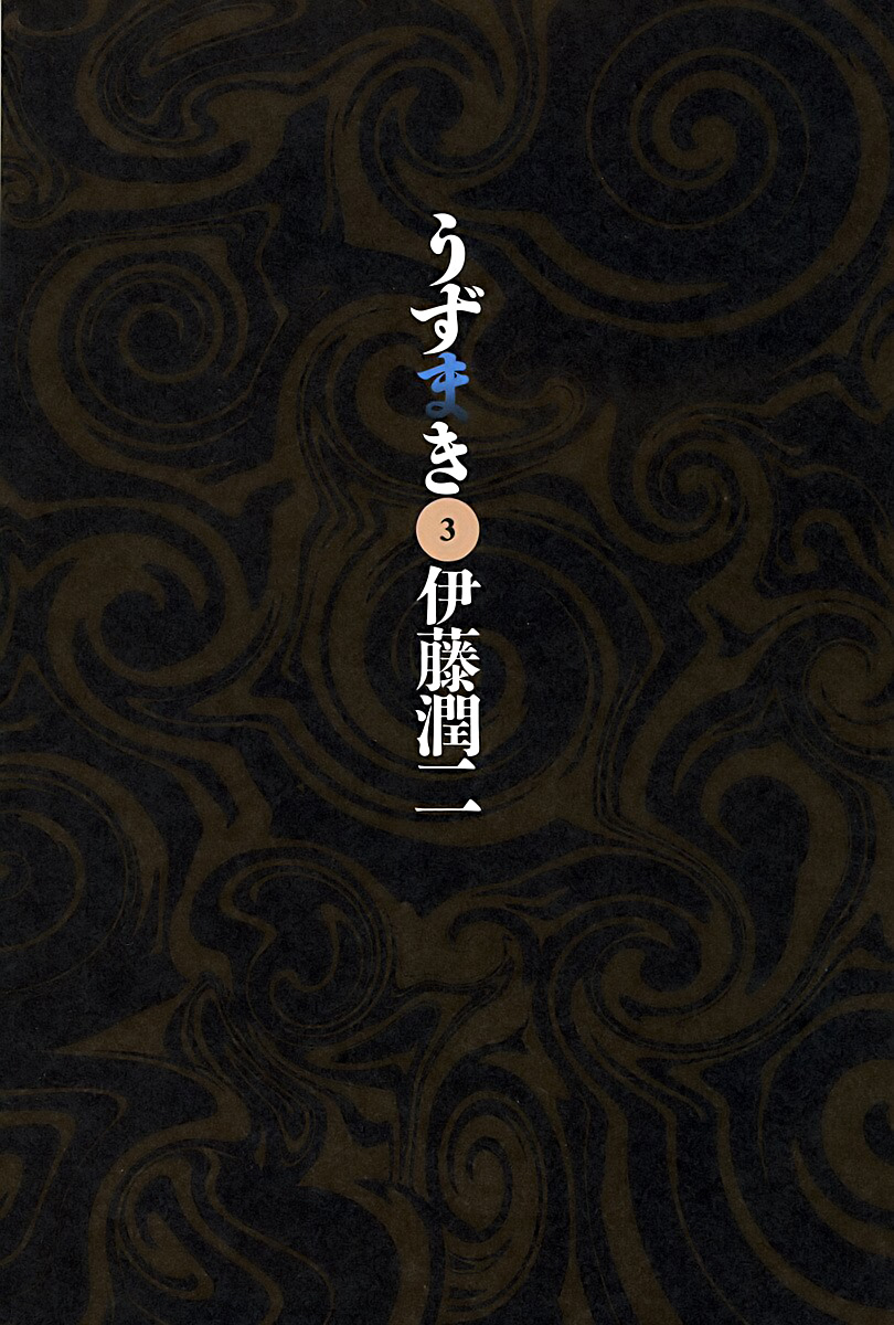 Uzumaki Capítulo 13 Página 6