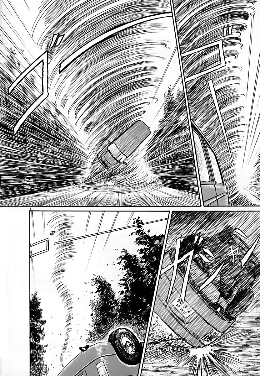 Uzumaki Capítulo 14 Página 5
