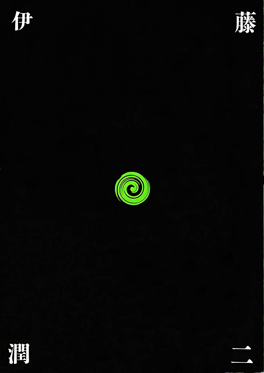 Uzumaki Capítulo 7 Página 4