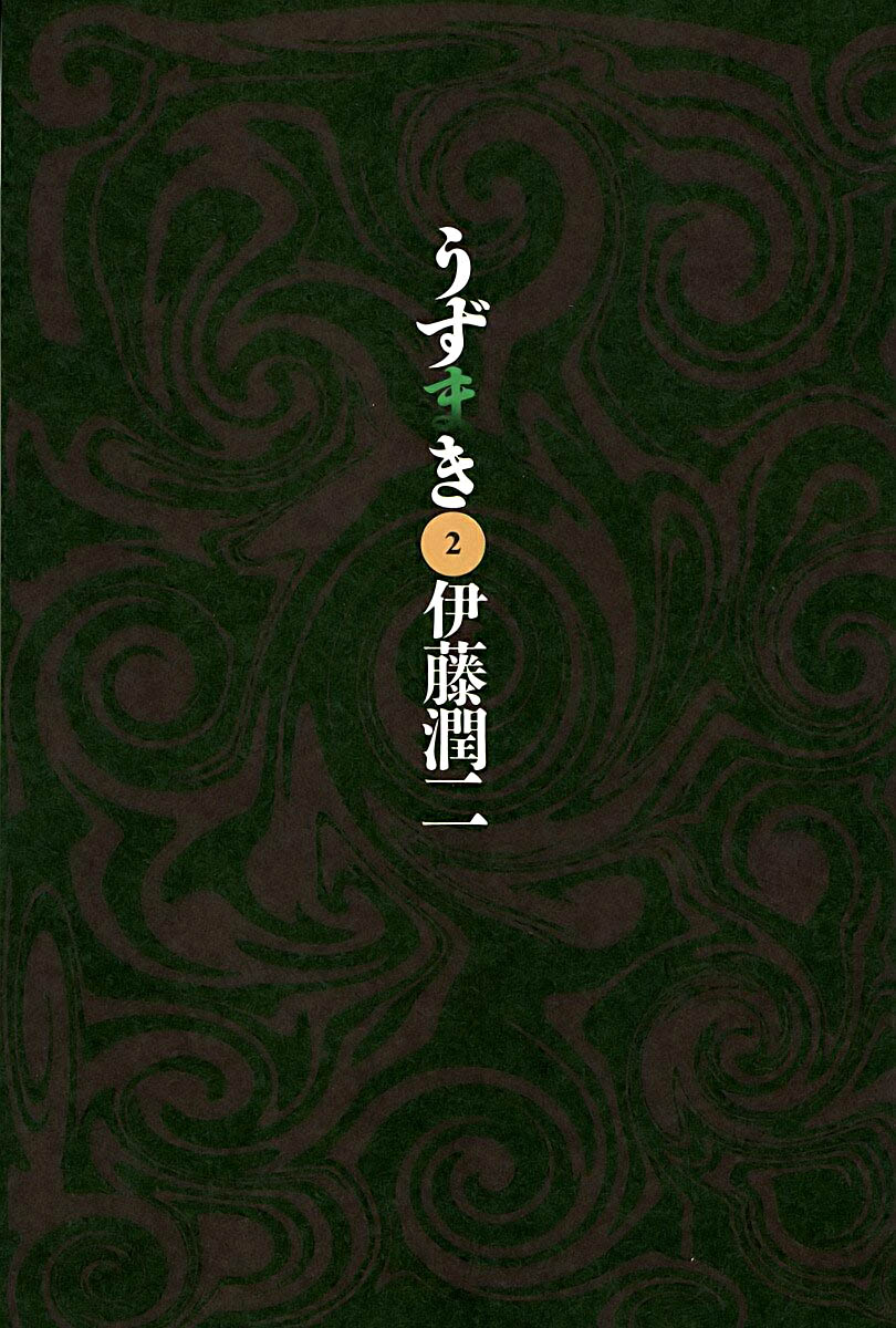 Uzumaki Capítulo 7 Página 8