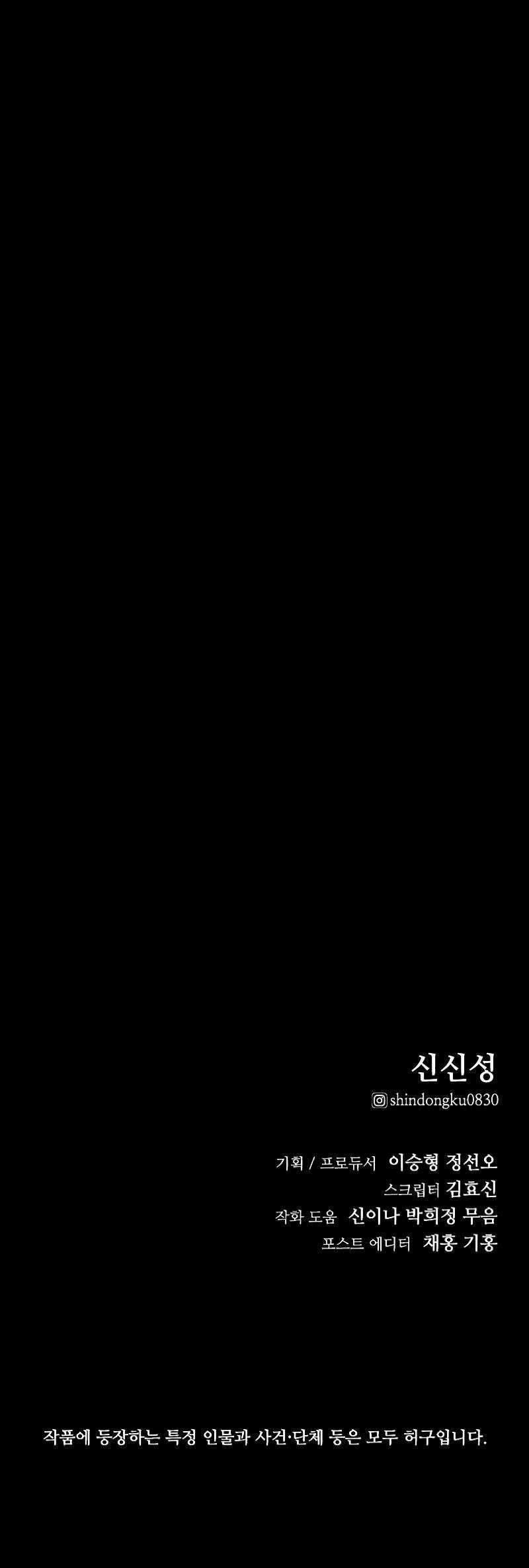 Vanta Black Capítulo 1 Página 24