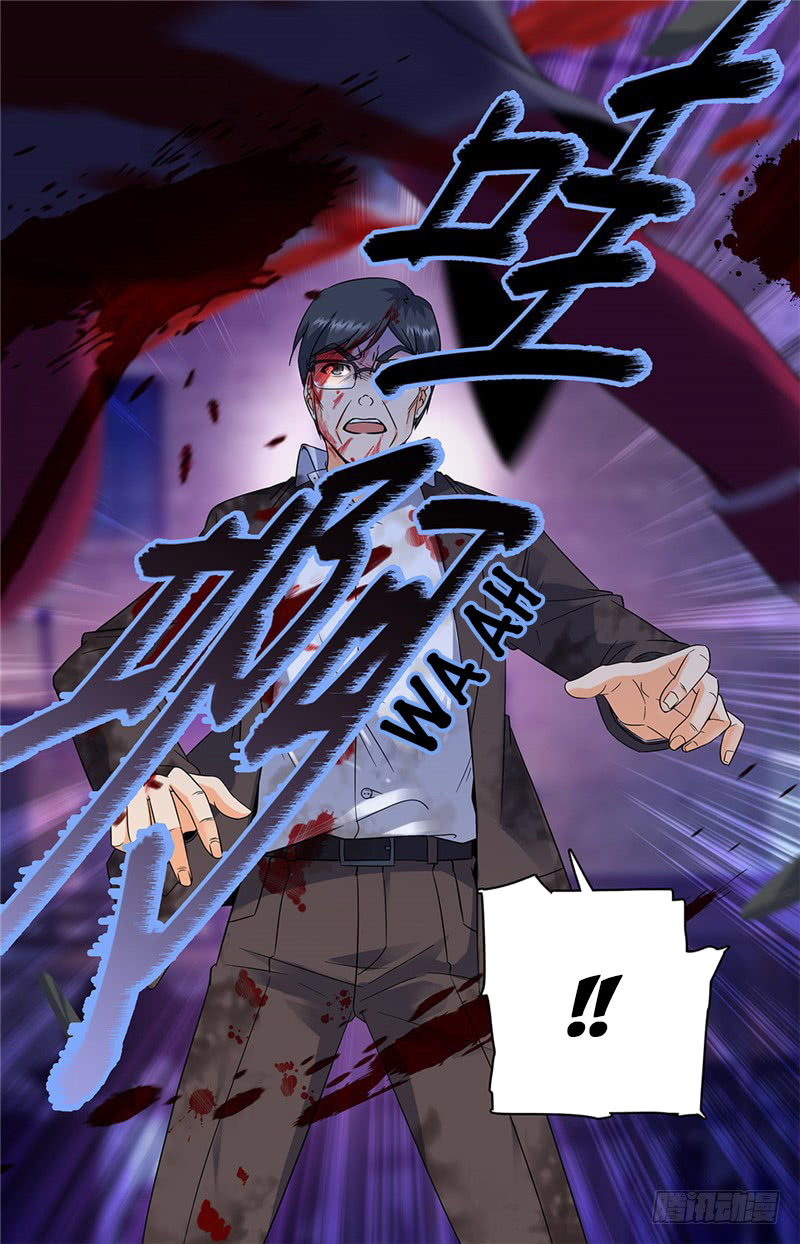 Versatile Mage Capítulo 76 Página 2