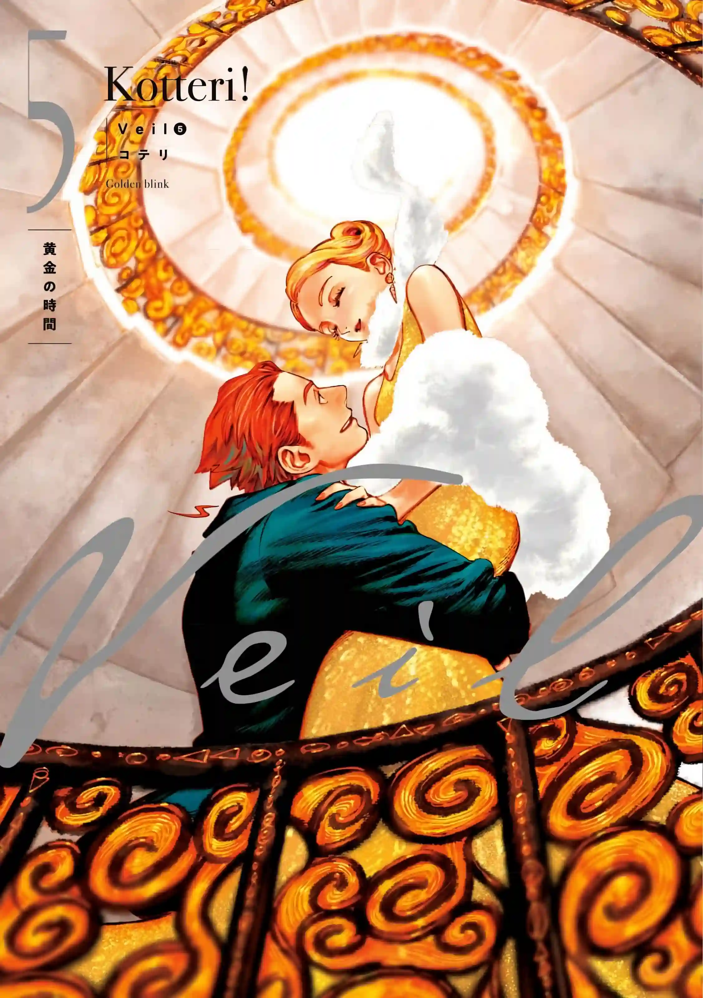Véu Capítulo 46 Página 2