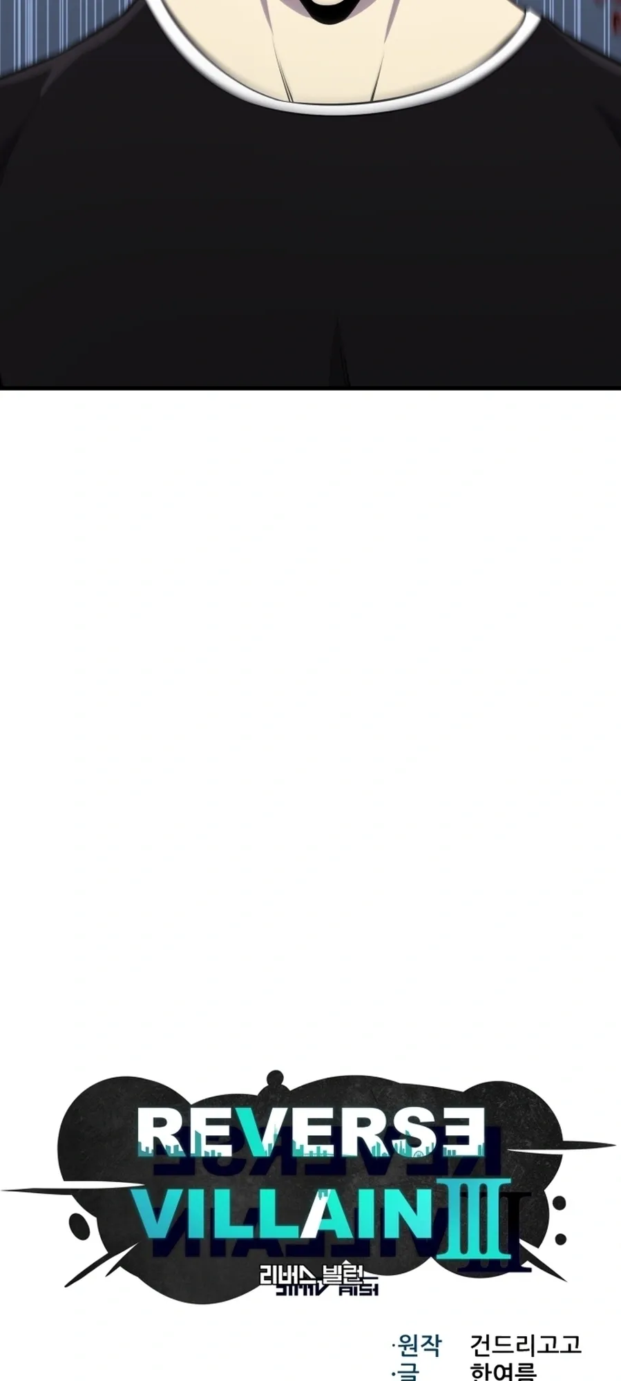 Vilão Reverso Capítulo 108 Página 17