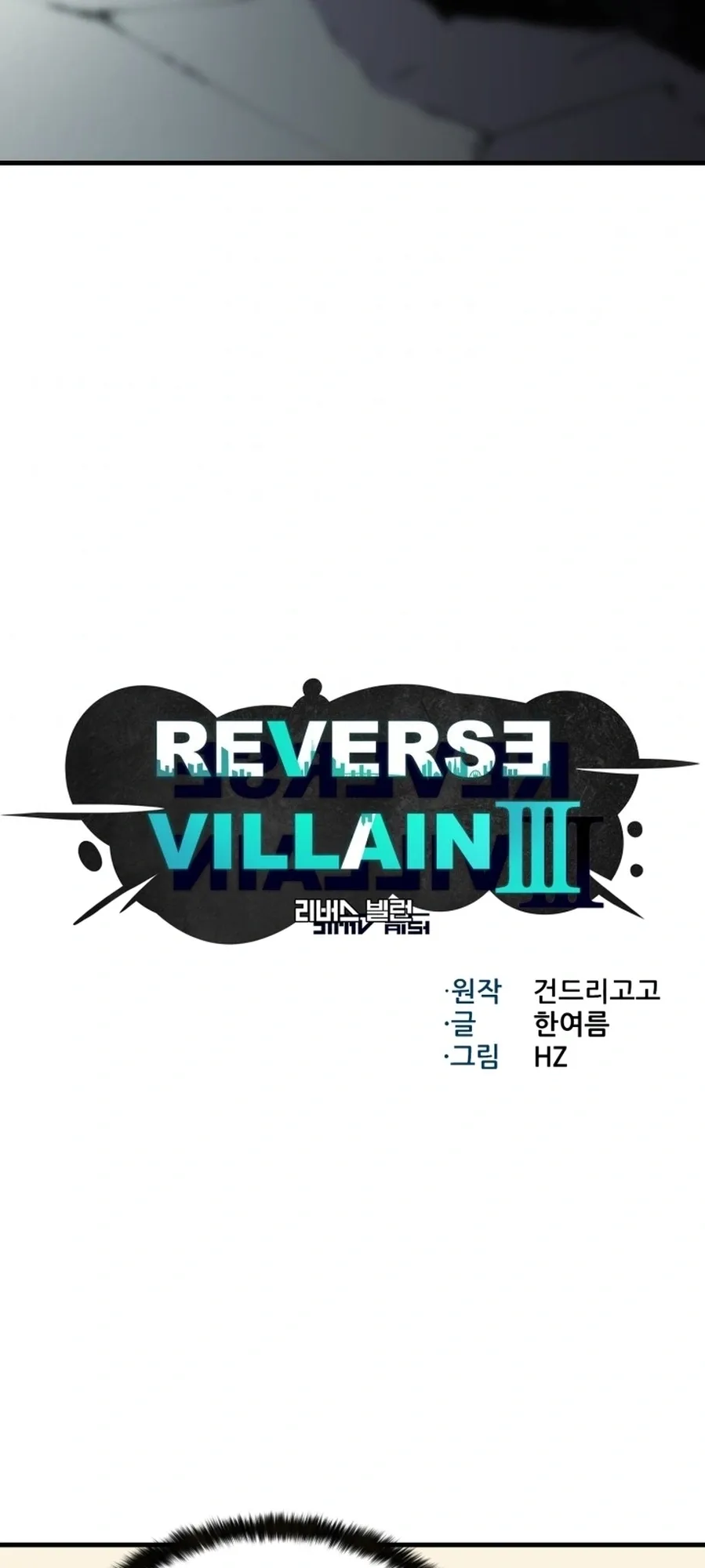 Vilão Reverso Capítulo 110 Página 9