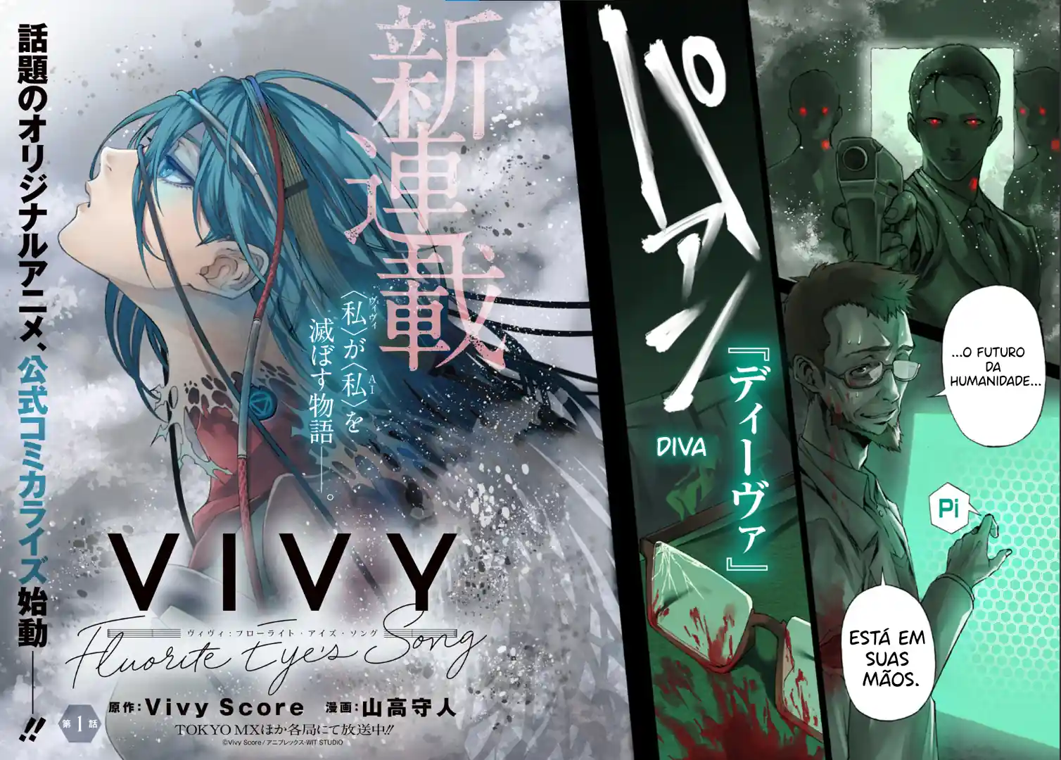 Vivy -Fluorite Eye's Song- Capítulo 1 Página 3
