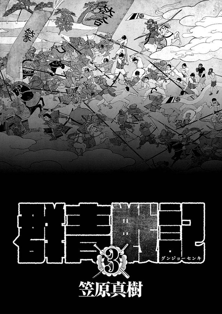 War of the Youths Capítulo 19 Página 3