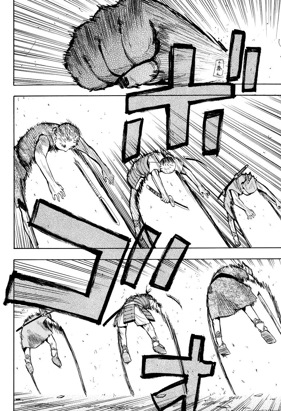 Warring States Youko Capítulo 1 Página 6