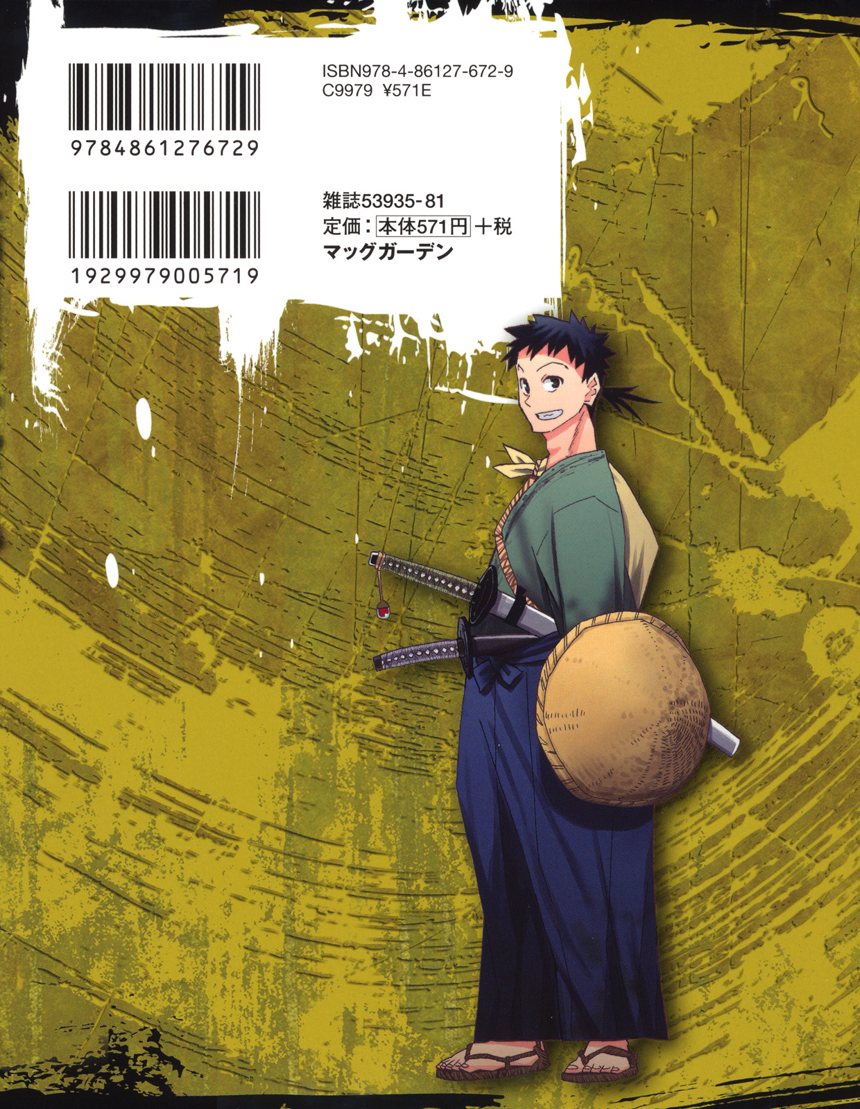 Warring States Youko Capítulo 13 Página 3