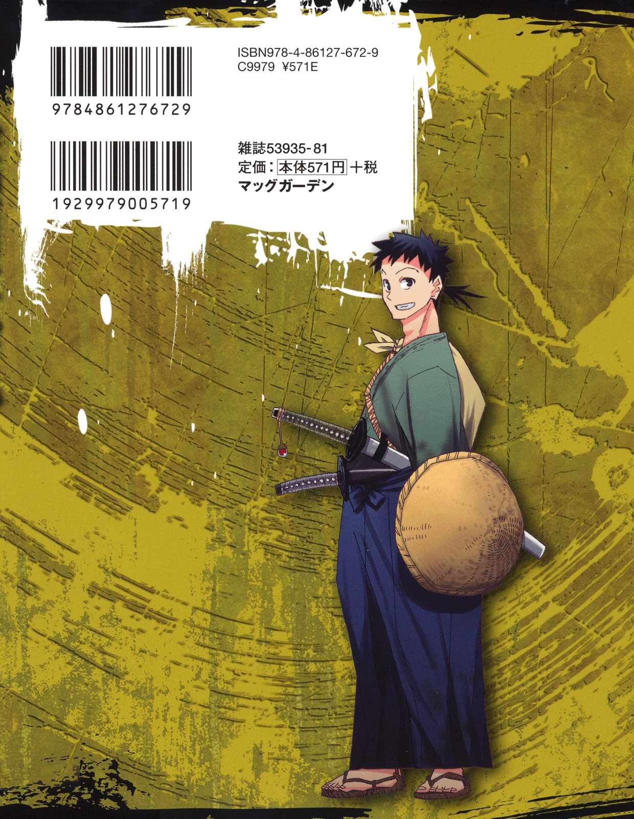 Warring States Youko Capítulo 13 Página 6