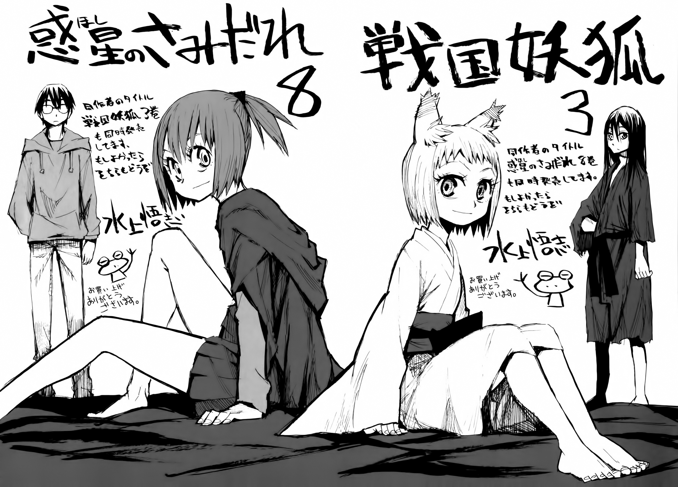 Warring States Youko Capítulo 18 Página 30