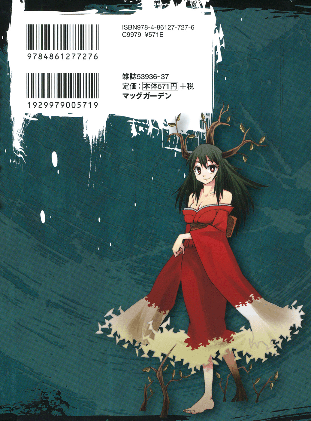 Warring States Youko Capítulo 19 Página 3