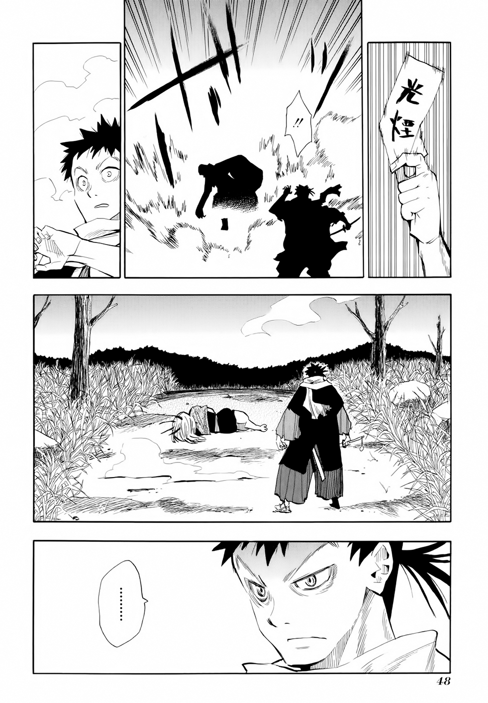 Warring States Youko Capítulo 20 Página 19