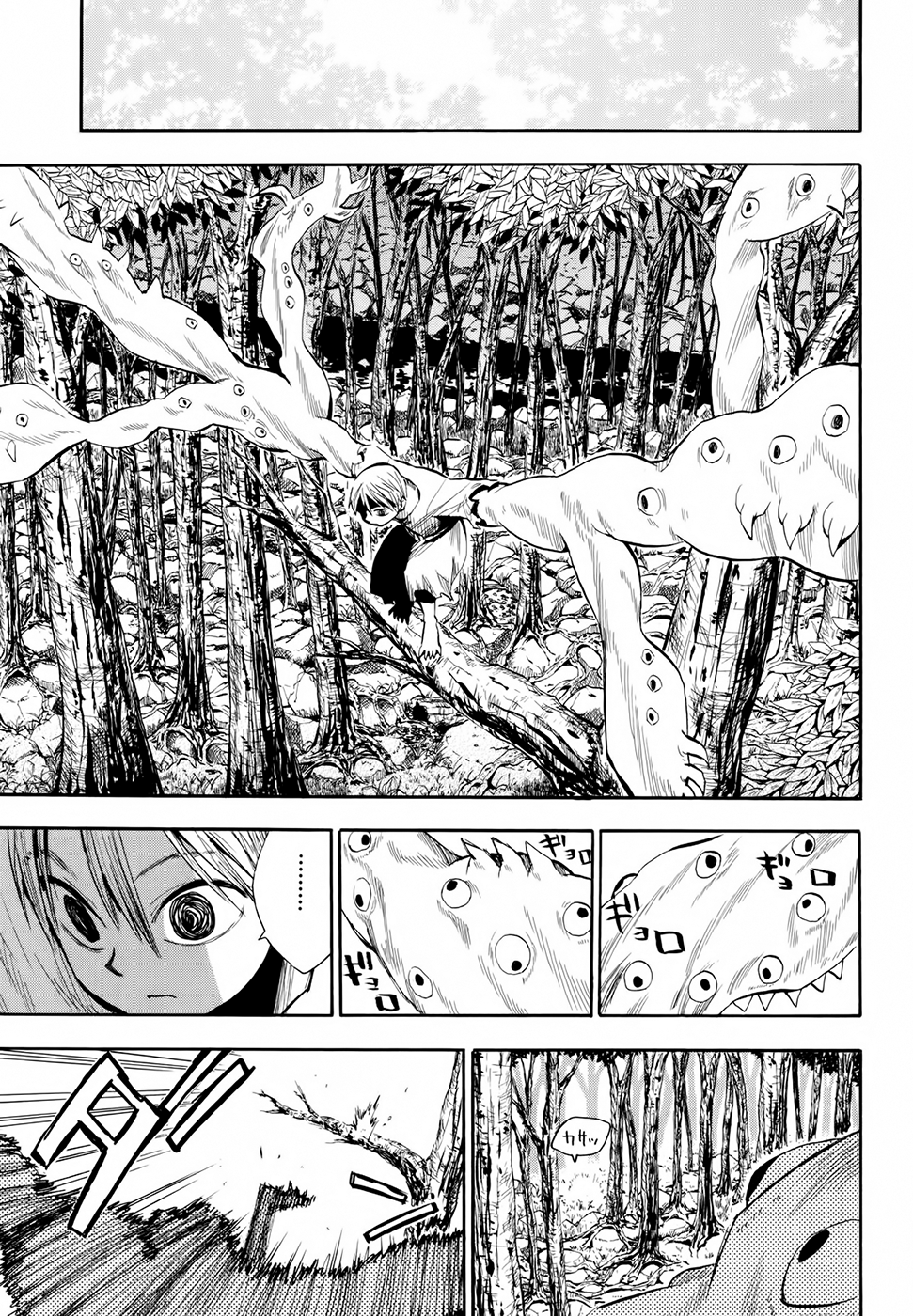 Warring States Youko Capítulo 23 Página 7