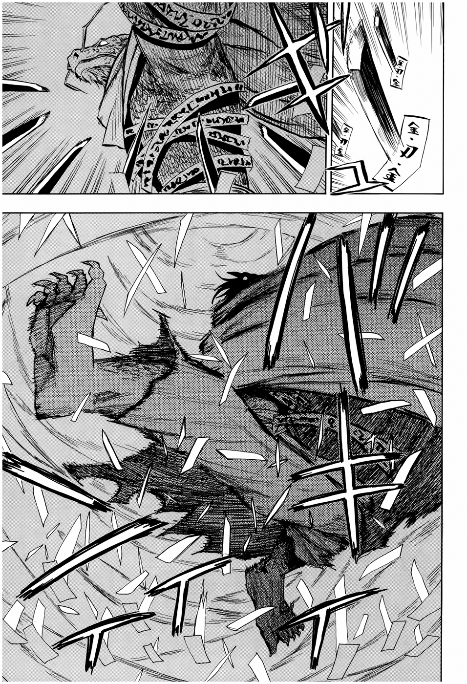 Warring States Youko Capítulo 25 Página 23