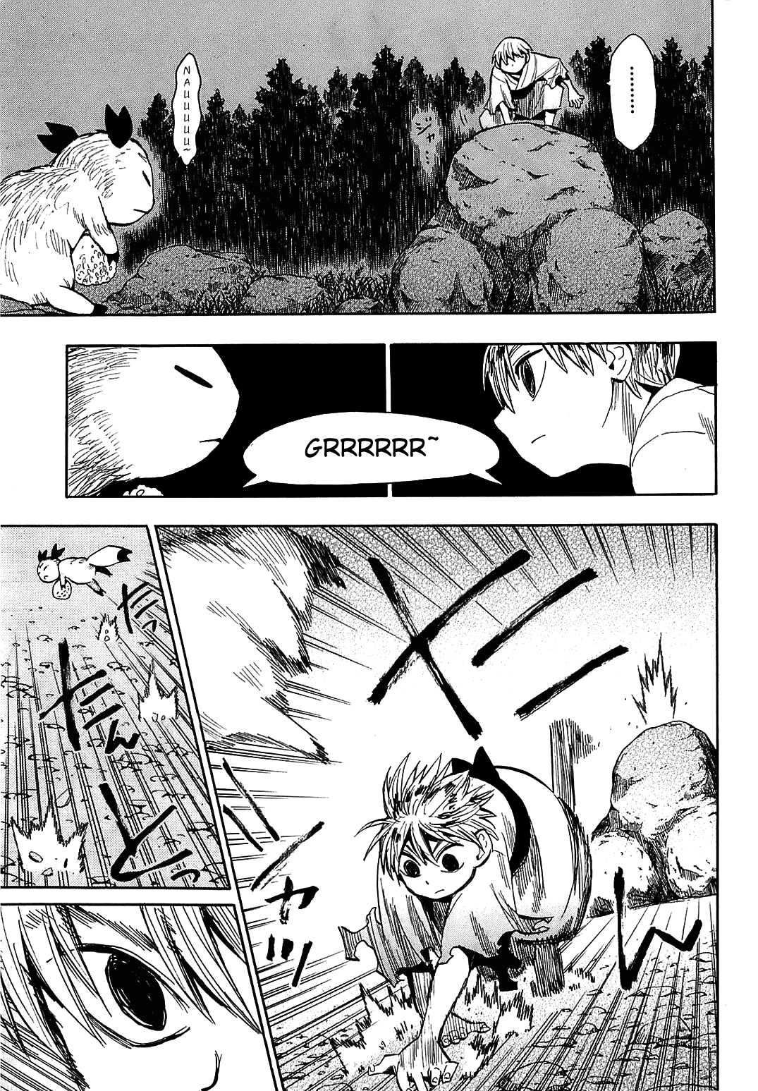 Warring States Youko Capítulo 38 Página 27